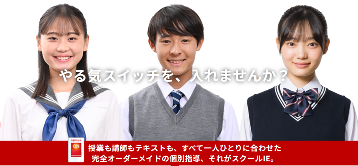 努力を形にする入会金無料キャンペーン！あなたの未来を三神峯校で拓こう